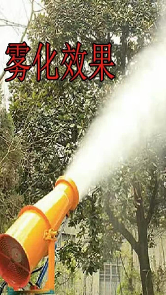 霧炮機霧化效果